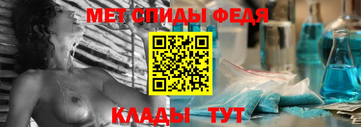 АМФЕТАМИН 98% Мурманск