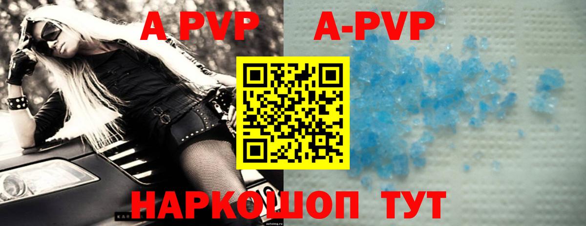 Alfa_PVP  Alpha PVP Соль  закладка  Вход с VPN  Мурманск  Alpha-PVP Crystall 