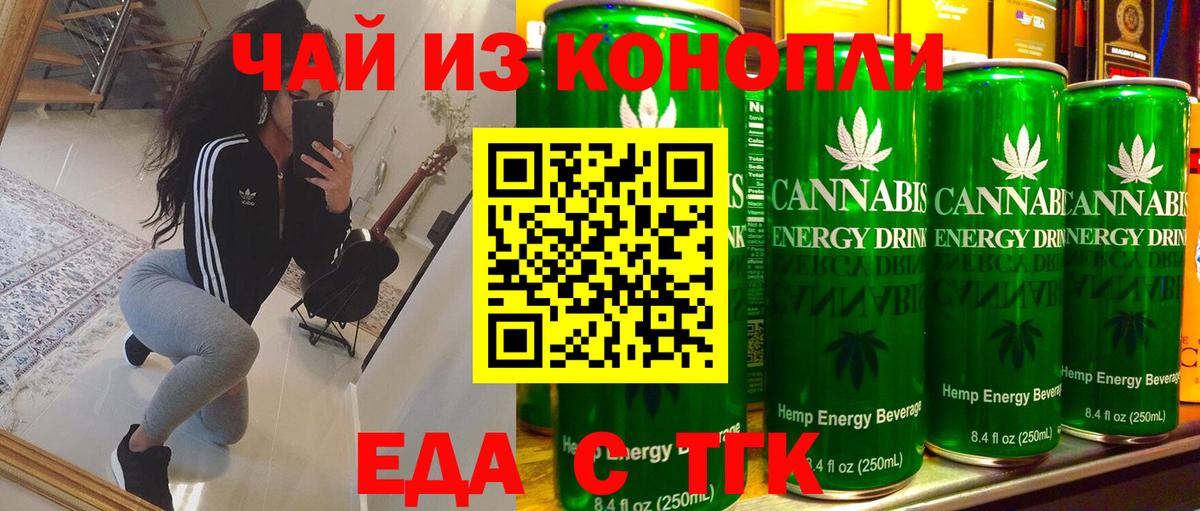 Еда ТГК конопля  Вход с VPN  Мурманск 