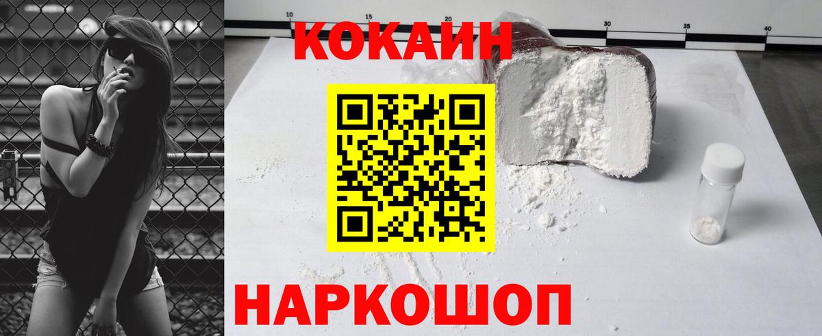 Кокаин Эквадор Мурманск