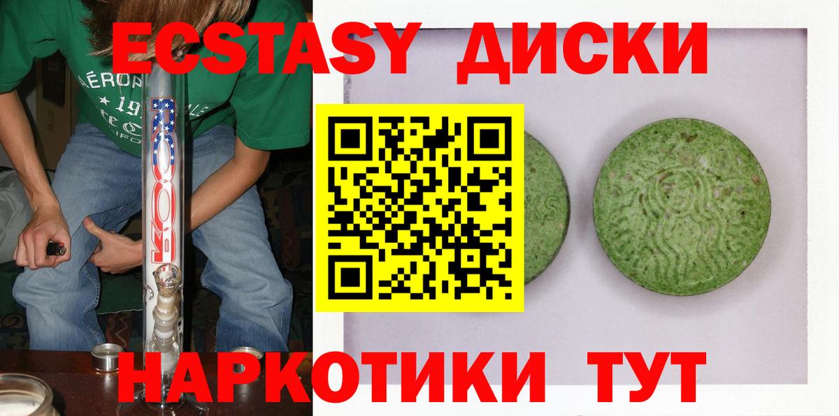 ЭКСТАЗИ Punisher  Ecstasy mix  Вход с VPN  Экстази  Мурманск 