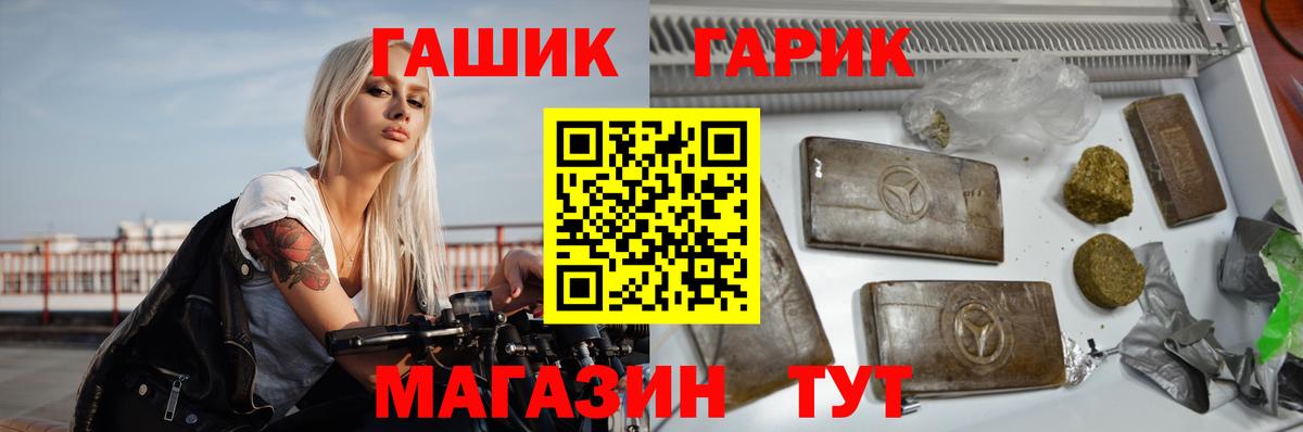 Гашиш гарик  Гашиш Cannabis  ГАШИШ  Вход с VPN  Мурманск 