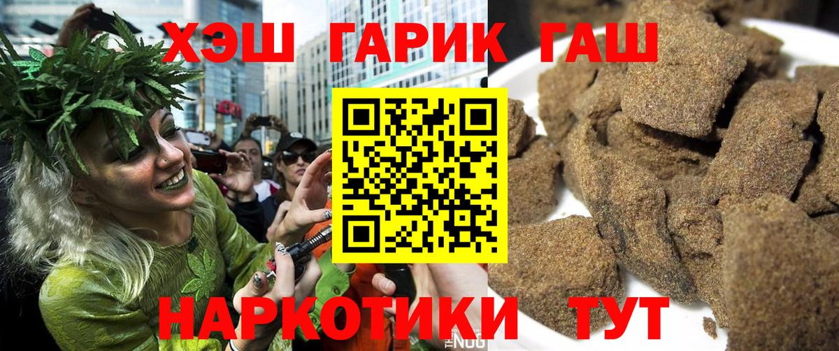 ГАШИШ 40% ТГК Мурманск