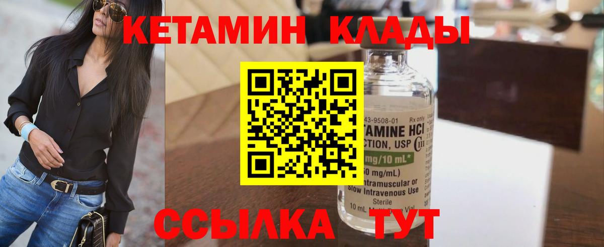 КЕТАМИН ketamine  Вход с VPN  Мурманск  Кетамин ketamine 