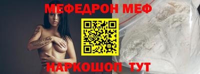 меф VHQ Гусев