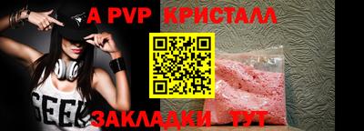 альфа пвп Татарск