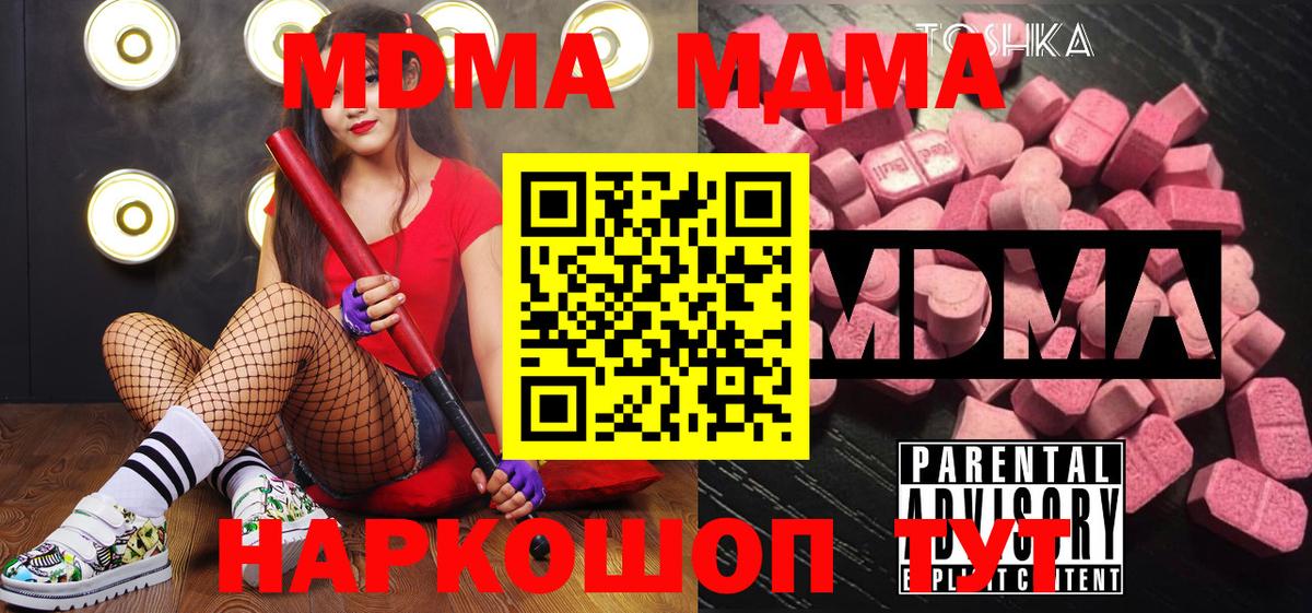 MDMA VHQ  MDMA VHQ  Мурманск  МДМА  Вход с VPN 
