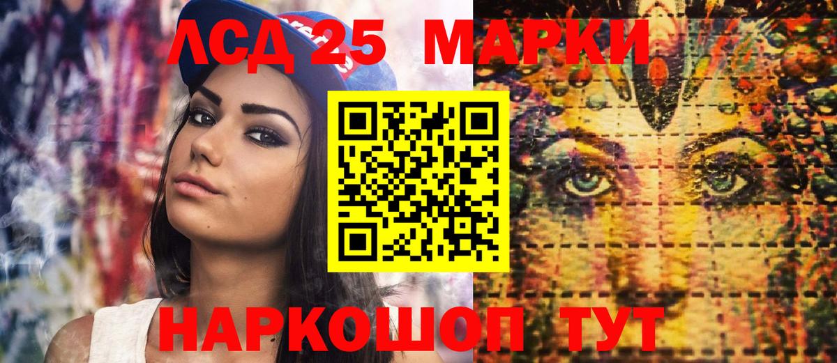 Мурманск  Наркотические марки 1,5мг  Вход с VPN 