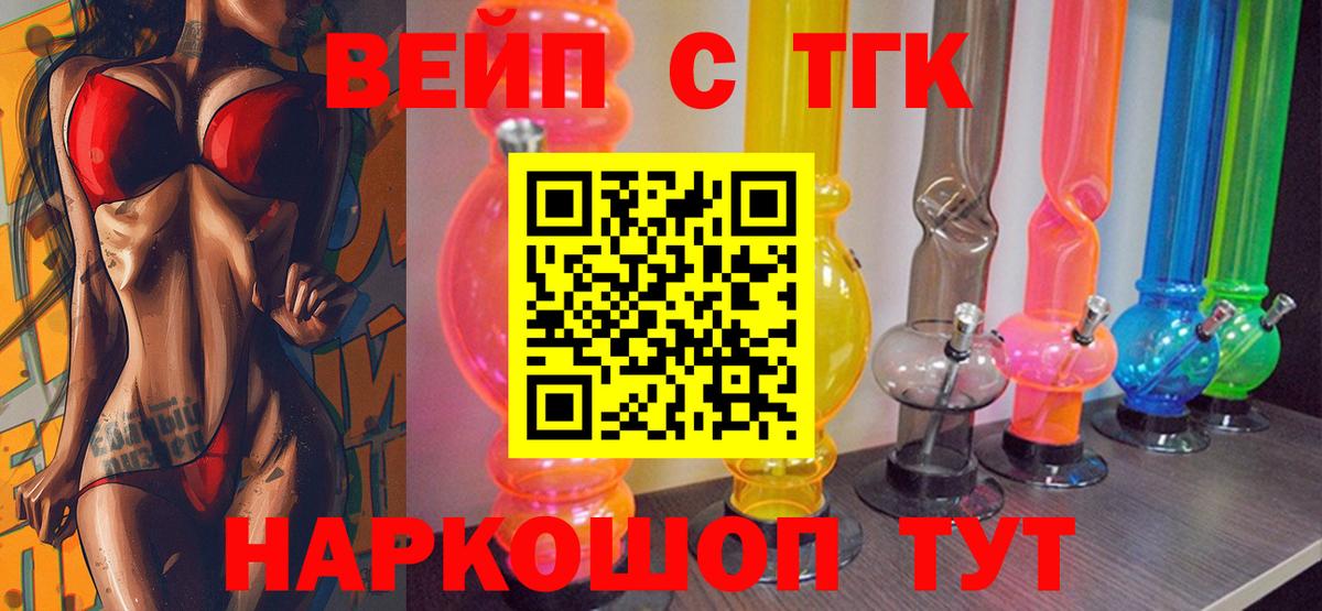ТГК гашишное масло Мурманск